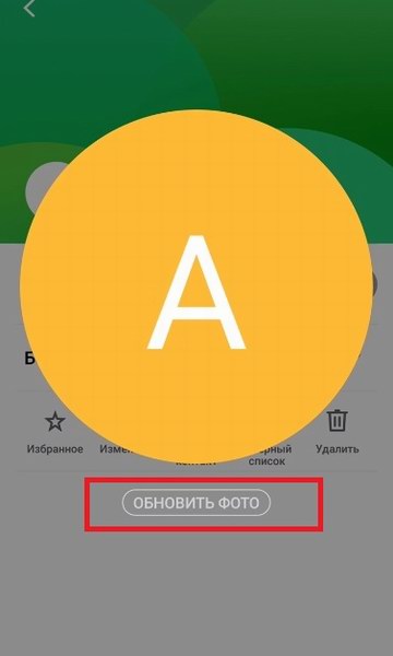 Меизу фото контакта