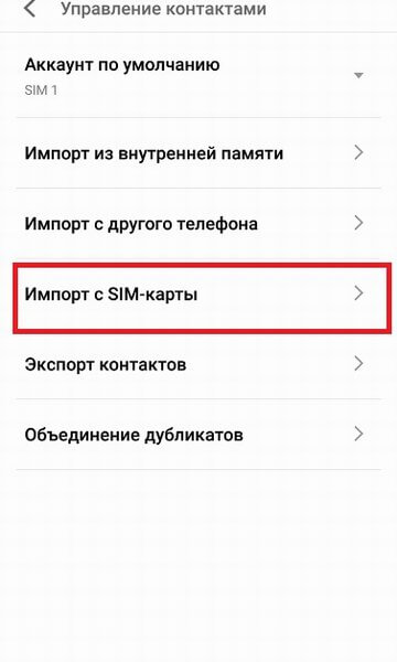 Картинка контакта на Мейзу