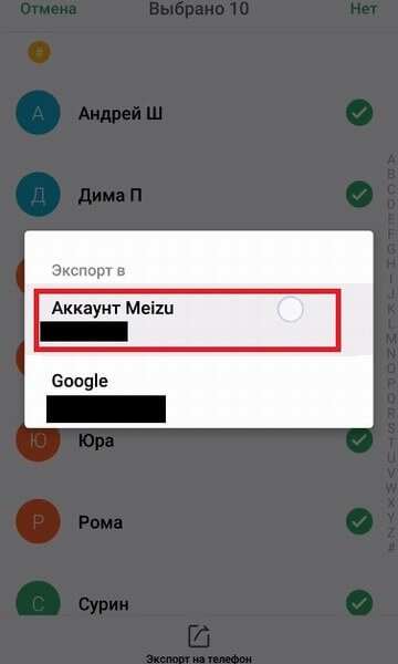 Фото абонента на Meizu