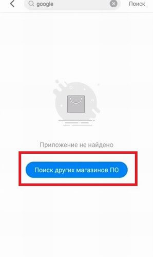 Как поставить сервисы Google Play на Мейзу через APK-файл