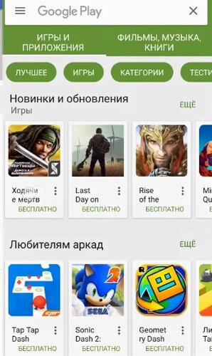 Установка Google Play на Meizu M3