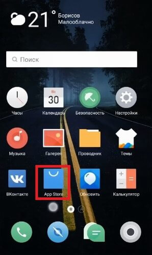 Как установить сервисы Google Play на Meizu через встроенный магазин