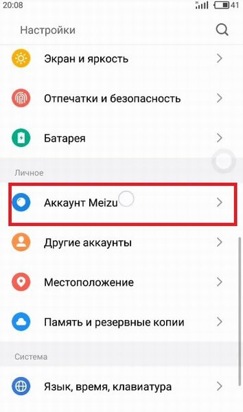 Как зарегистрировать аккаунт flyme на meizu