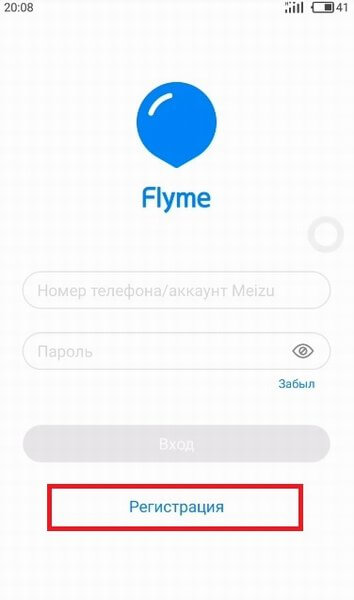 Как создать аккаунт flyme на meizu