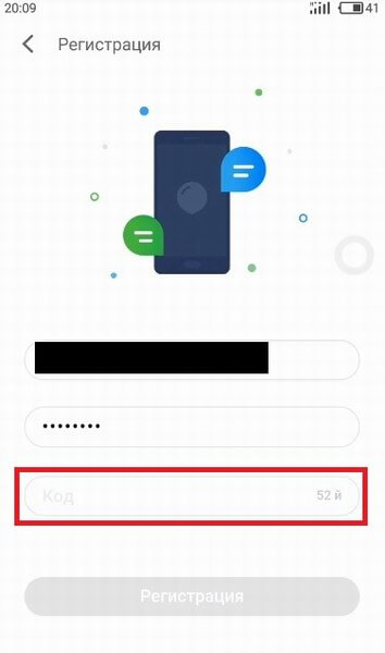 Зачем нужна учетная запись Flyme