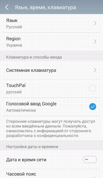 Как включить Т9 на Meizu