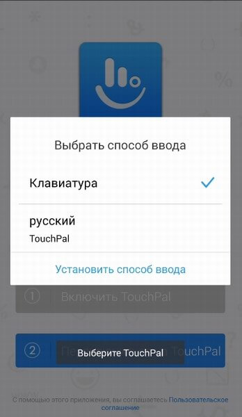 как поставить Т9 на Meizu через TouchPal на Meizu