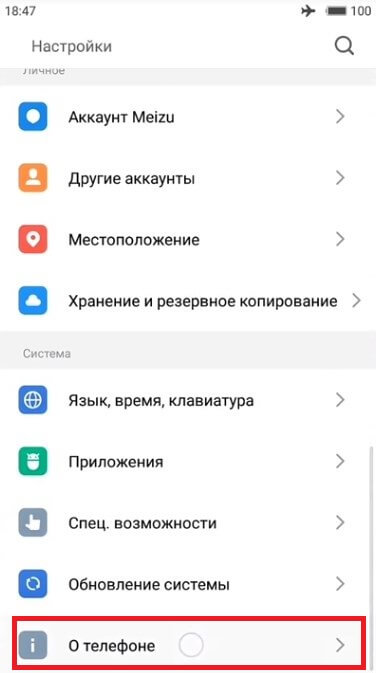 Как включить отладку по USB на Meizu телефоне