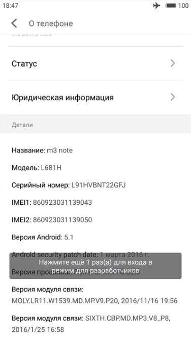Как включить режим отладки по USB на Meizu