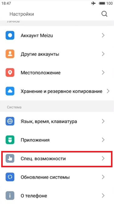 Meizu M5 отладка по usb