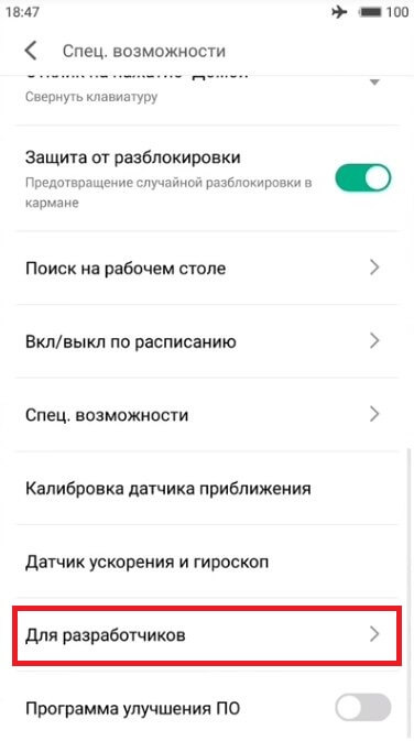 Meizu M3 отладка по usb