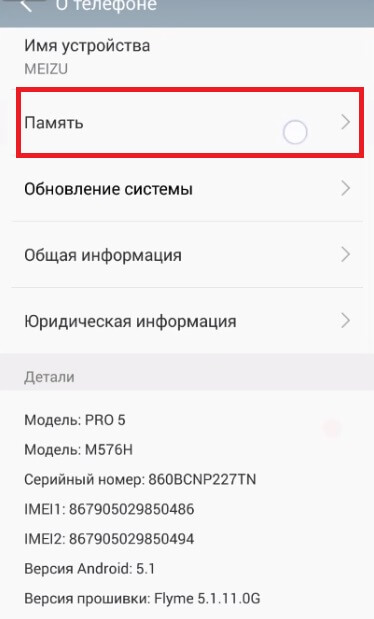 Как сделать резервную копию на Meizu
