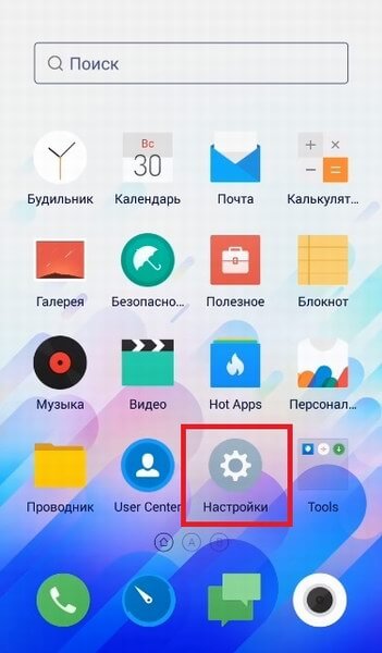 Как установить мелодию на звонок на Meizu