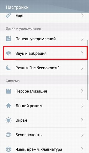 Как установить музыку на звонок на Meizu