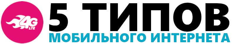 Подключение 4G на Мейзу