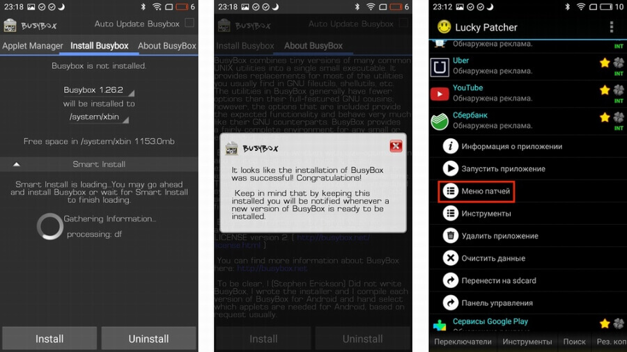 LuckyPatcher Мейзу