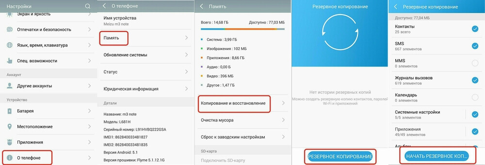 Как установить Flyme 6 на Мейзу