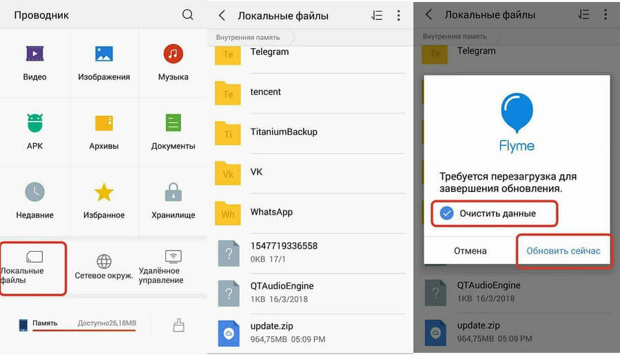 Обновление Мейзу до Flyme 6