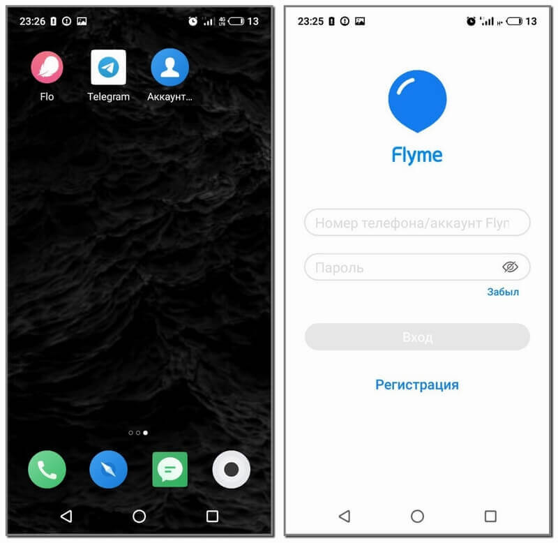 App Store Meizu