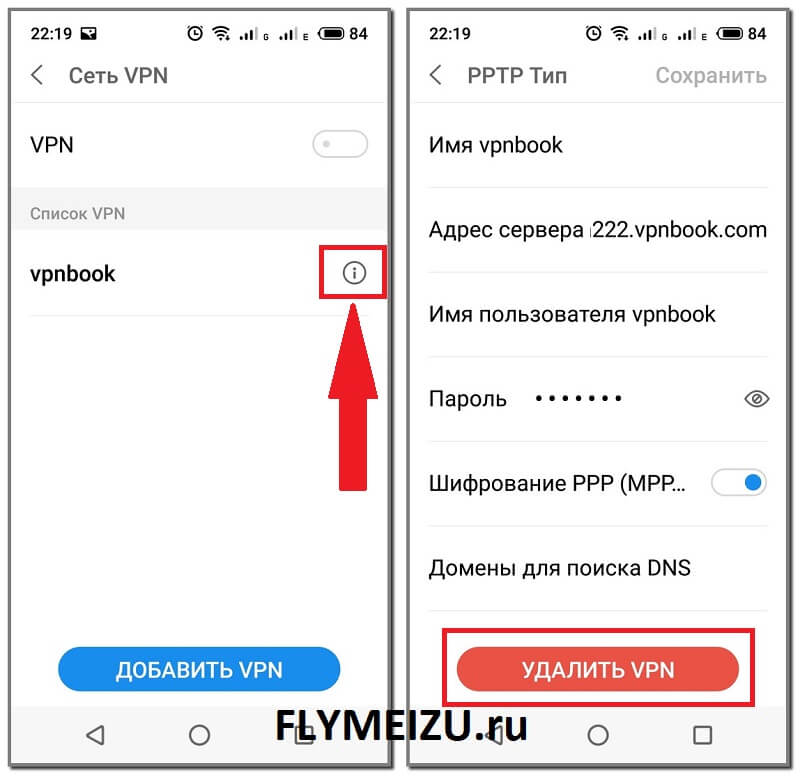 Что такое VPN