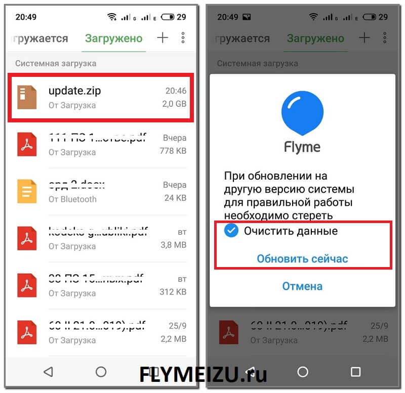 Как обновить телефон Meizu до Flyme 7