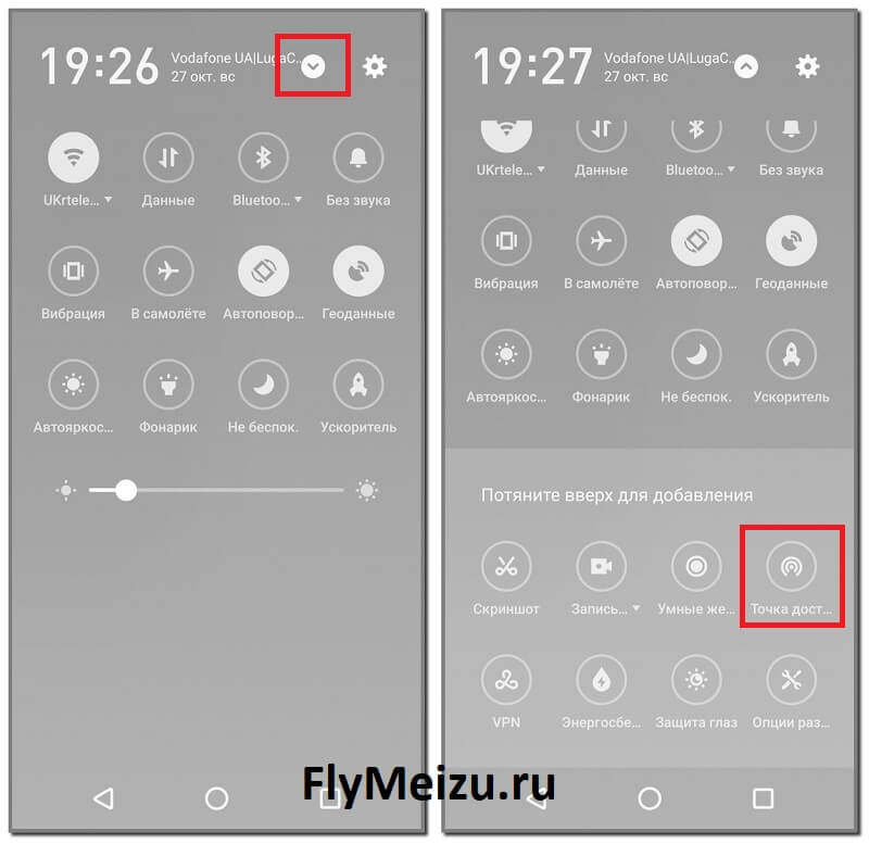 Переносная точка доступа Мейзу