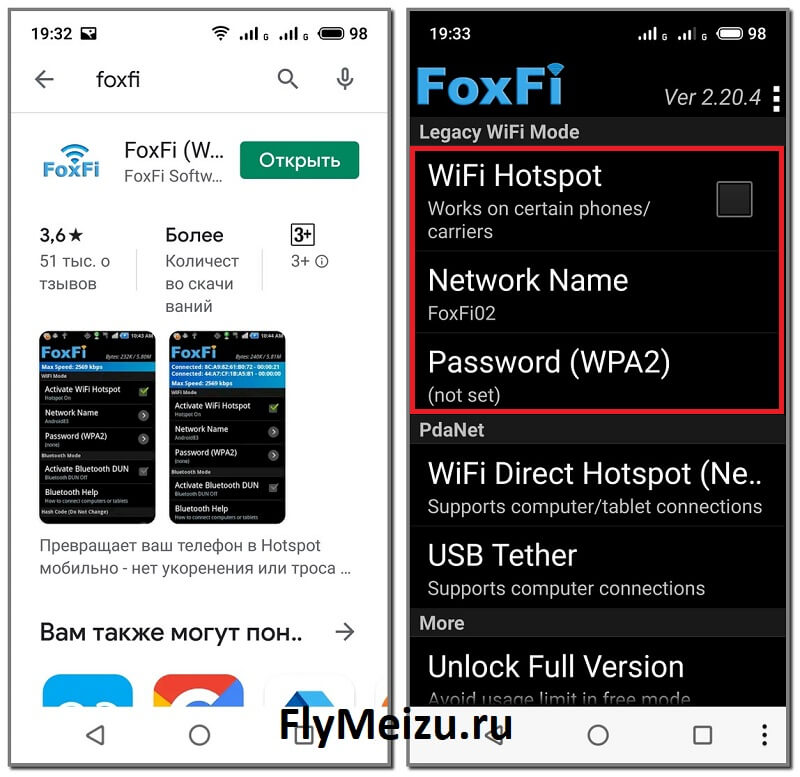 Настройка приложения FoxFi