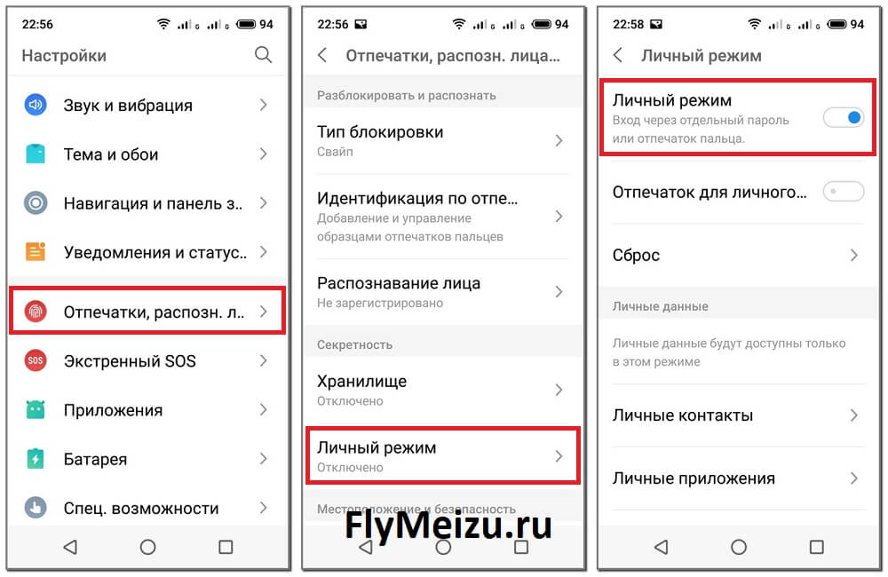 Как скрыть файлы на телефоне Meizu