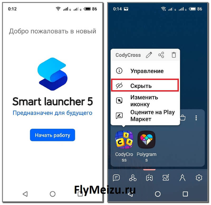 Smart launcher 5