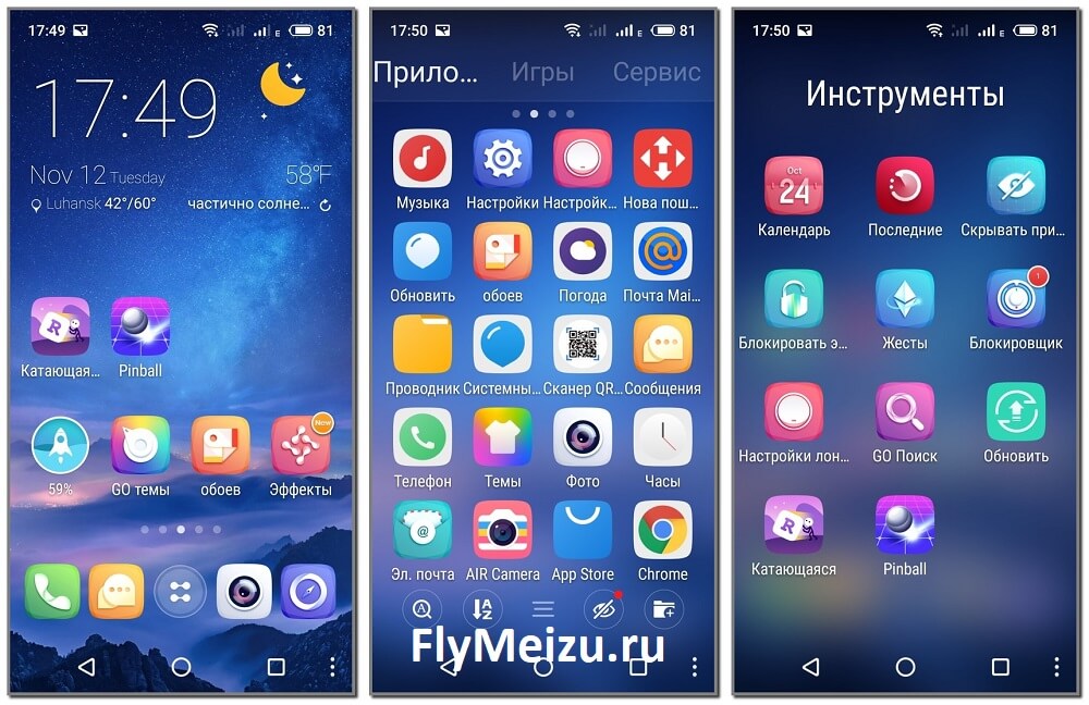 GO лончер EX 2016