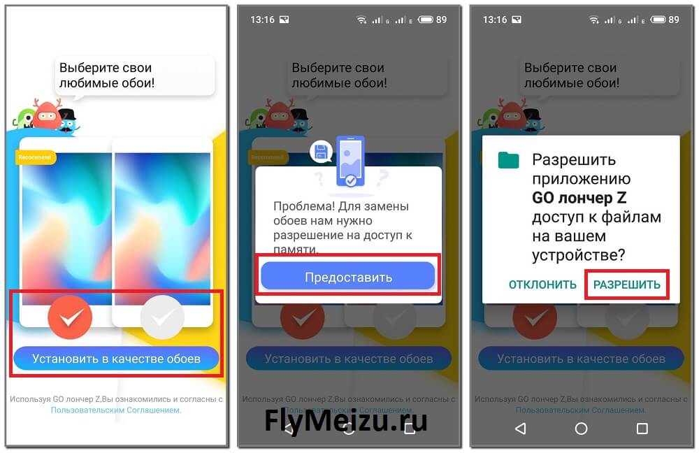 Как установить чистый Андроид на Мейзу