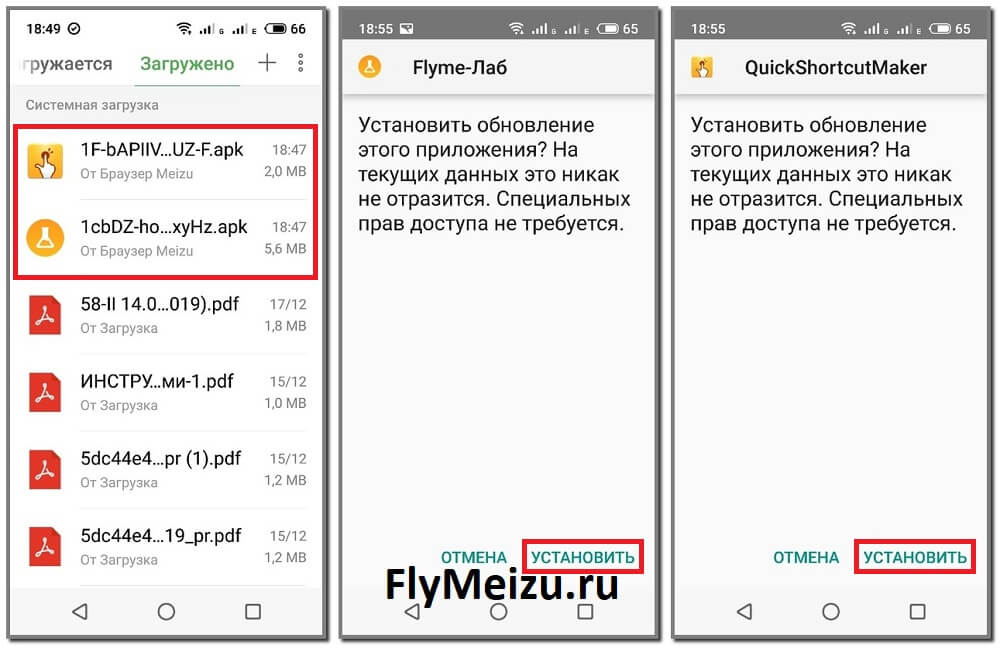 Инструкция по включению темного режима на Мейзу
