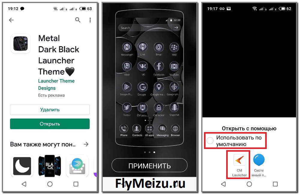 Приложение Metal Dark Black Launcher Theme