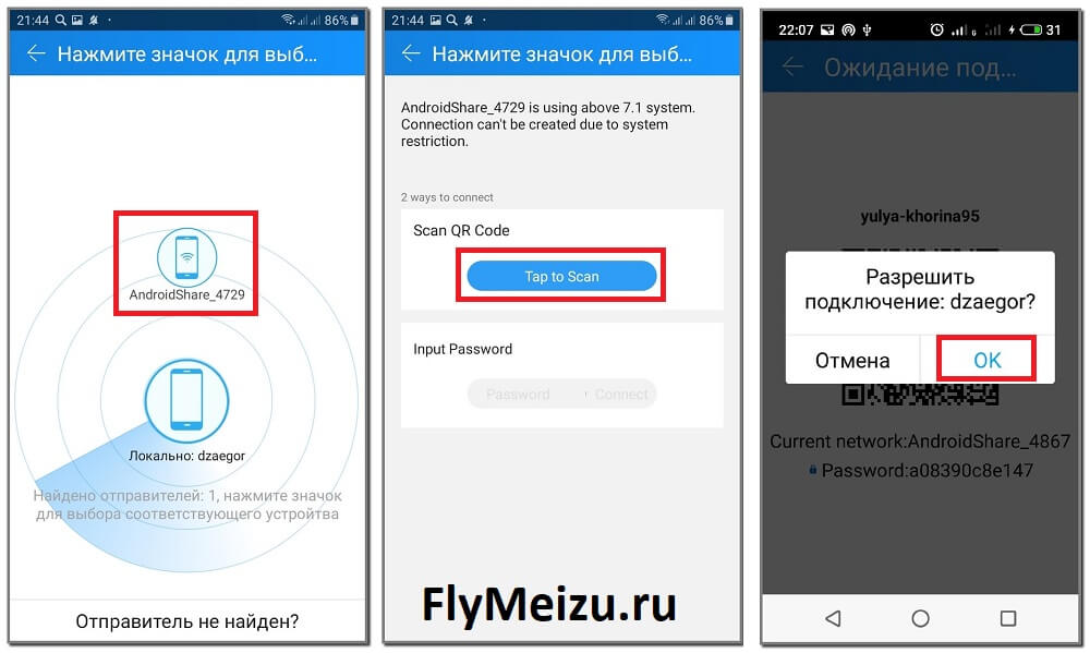 Перенос контактов с Мейзу на другой телефон Android