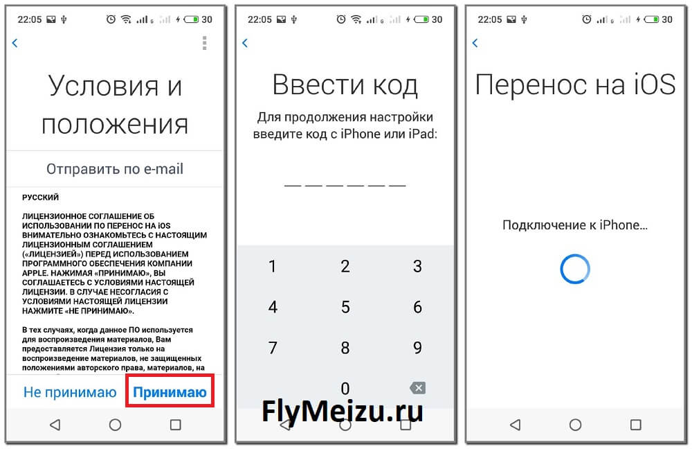 Как перенести контакты с Meizu на iPhone