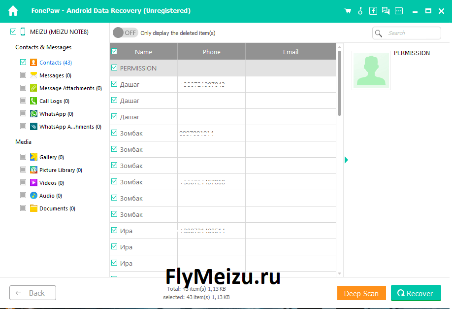 Если на Meizu удалился контакт