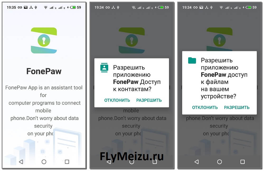 FonePaw для возврата удаленного контакта