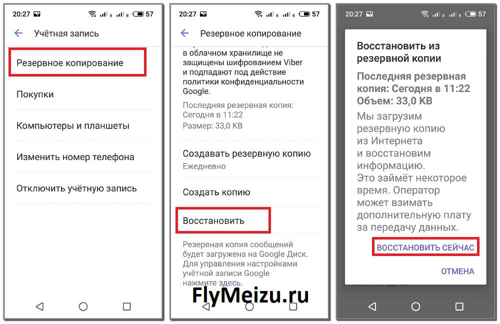 Восстановление контактов из резервной копии