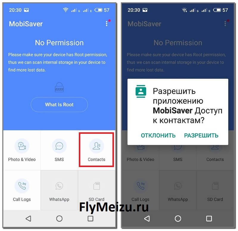 Приложение MobiSaver для работы с контактами телефона Мейзу