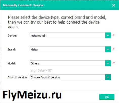 Вернуть удаленный контакт на Meizu
