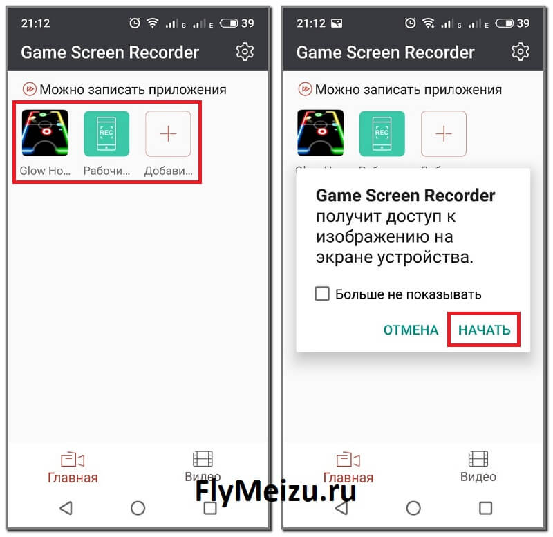 Game Screen Recorder