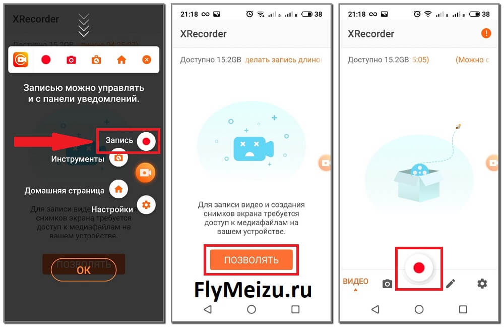 XRecorder