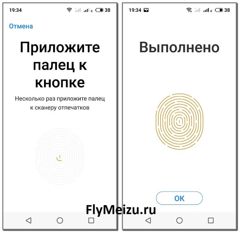 Добавление отпечатка на Meizu