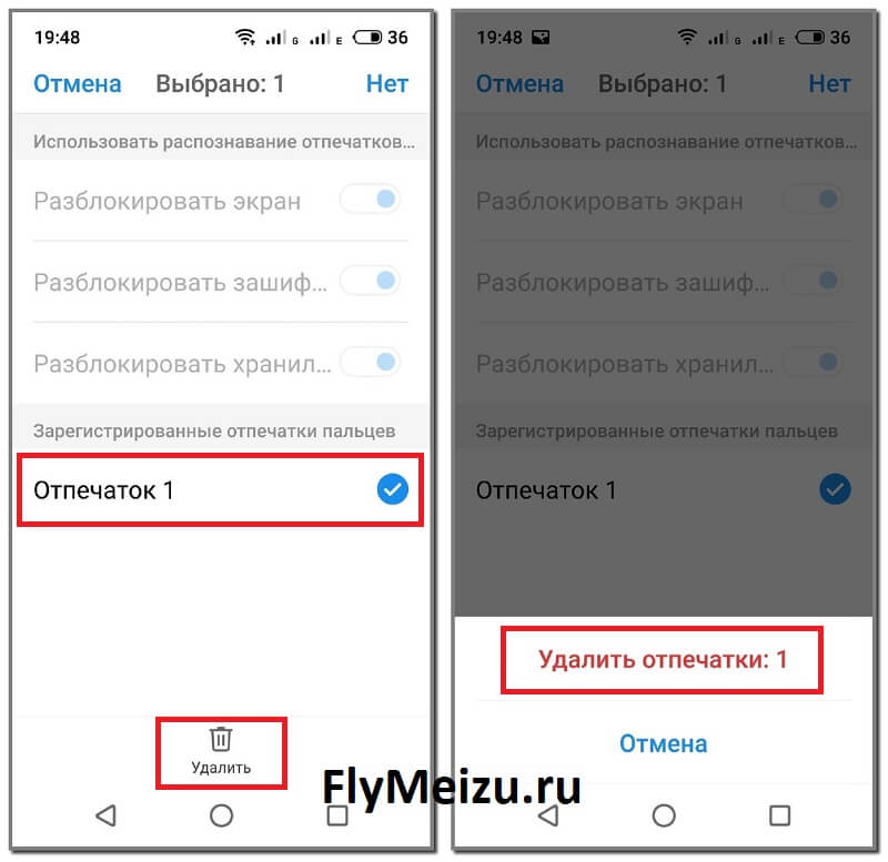 Как удалить отпечаток (Touch ID)