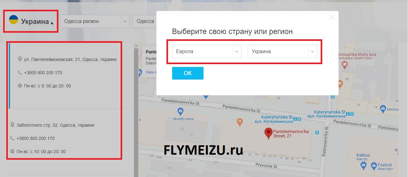 Служба поддержки в России и СНГ