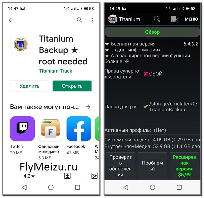 Titanium Backup