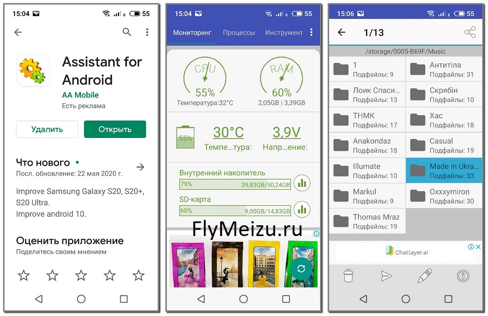 Assistant for Android