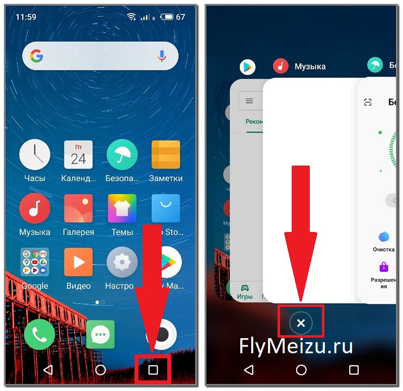 Очистка оперативной памяти на Meizu