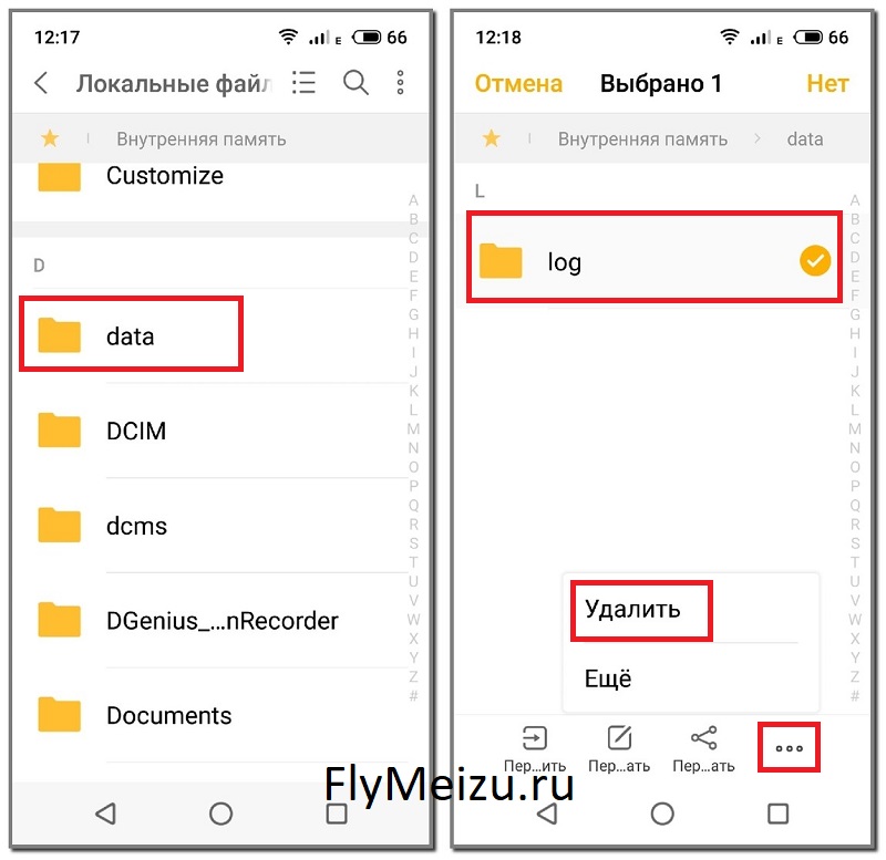 Очистка каталога навигации и файлов error