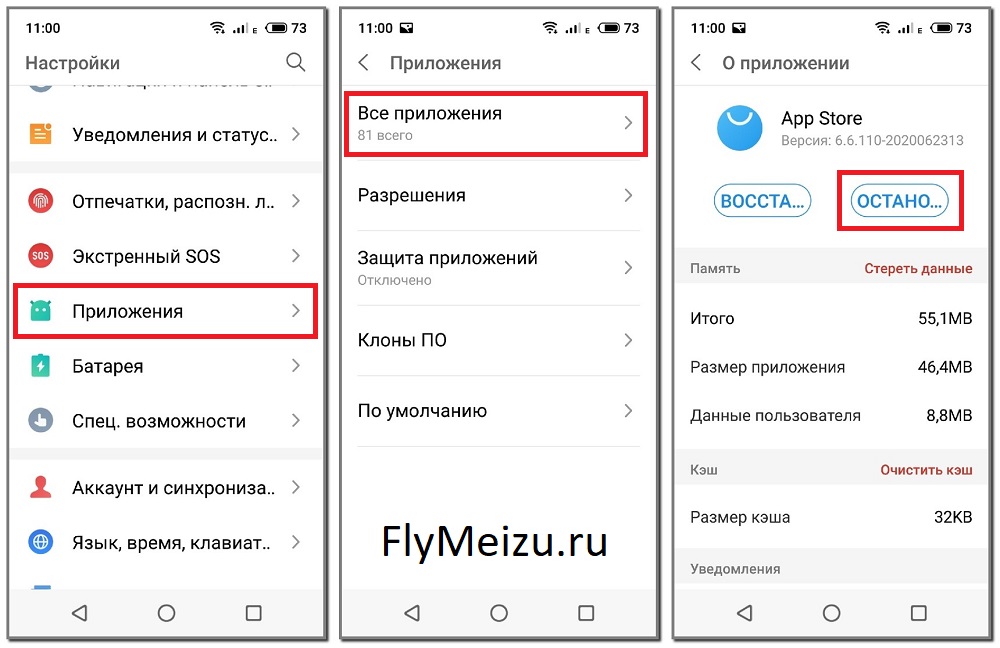 Остановка ненужного ПО